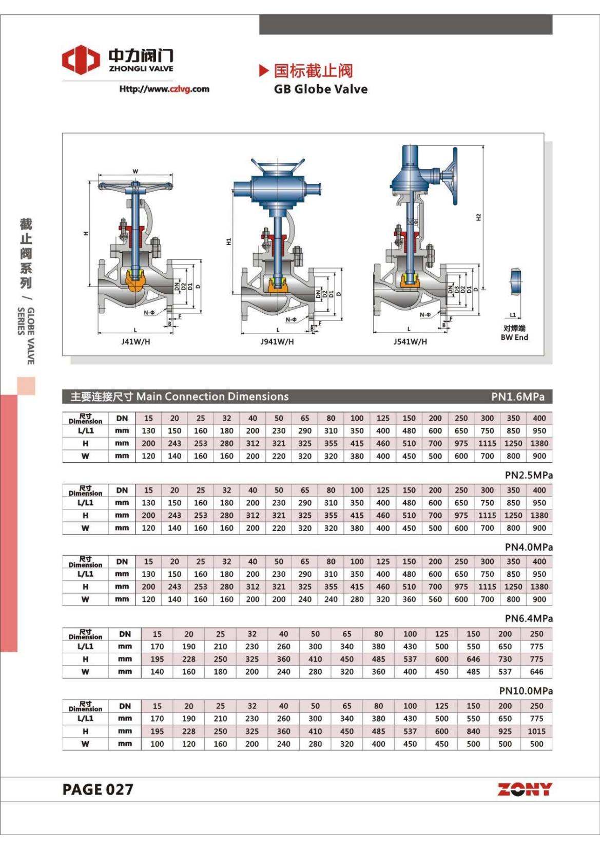 提取自Att3_GerneralCatalogue(5)_00.jpg