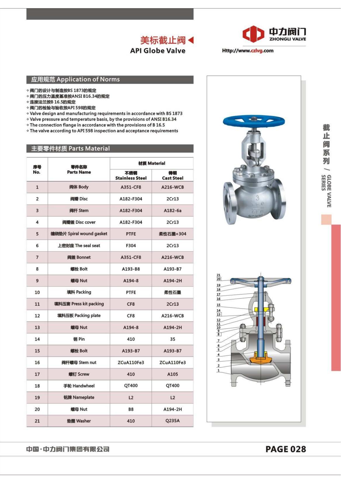 提取自Att3_GerneralCatalogue(5)_01.jpg